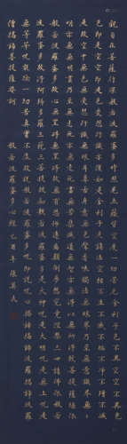 A Chinese Calligraphy, Zhang Yingmin Mark