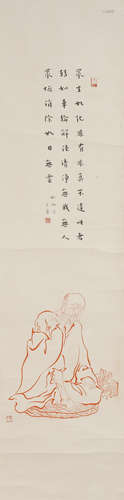 Chinese Calligraphy by Hong Yi