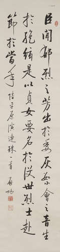 Chinese Calligraphy by Qigong