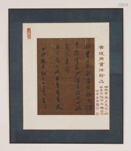 Chinese Calligraphy by Huang Daozhou