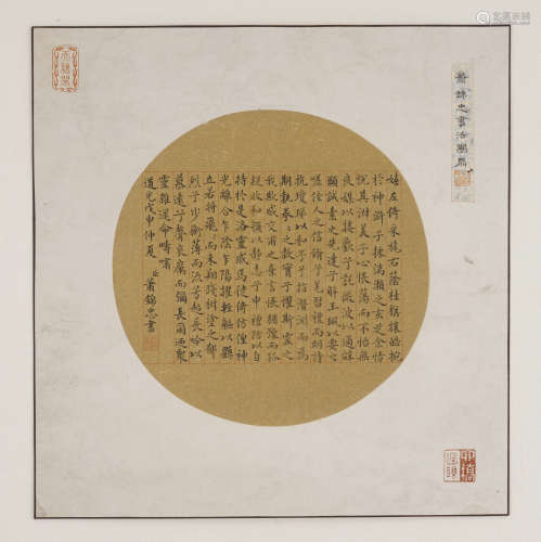 Chinese Calligraphy by Xiao Jinzhong
