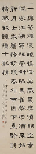 Chinese Calligraphy by Wang Fuan