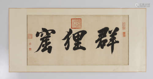 Chinese Calligraphy by Empress Dowager Cixi