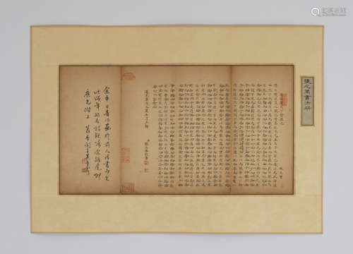 Chinese Calligraphy by Zhang Zhiwan