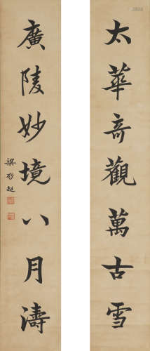 Chinese Calligraphy by Liang Qichao