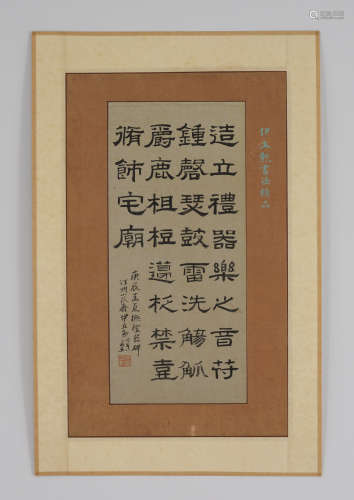 Chinese Calligraphy by Yi Lixun