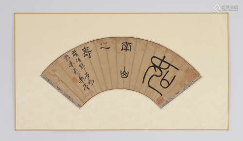 Chinese Calligraphy by Deng Shiru