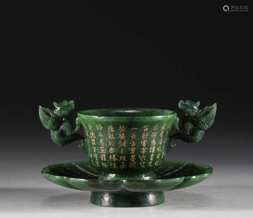Qing Dynasty - Jasper Cup
