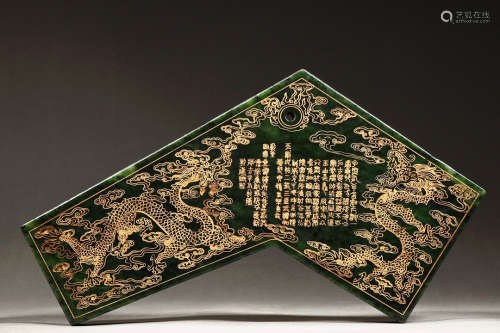 Qing Dynasty - Jasper and Gold Chime