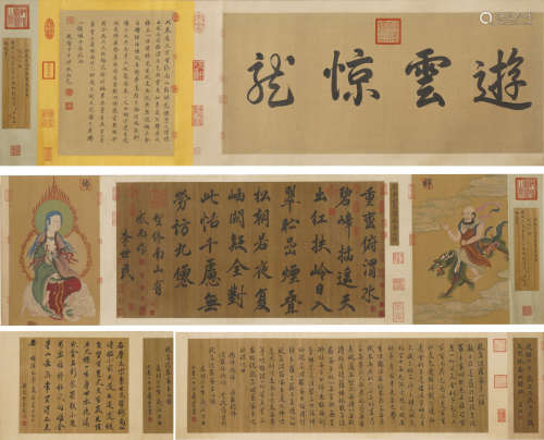 Chinese Calligraphy by Li Shimin