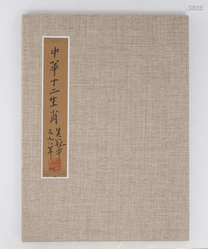 Chinese Album of Calligraphy by Wu Guanzhong