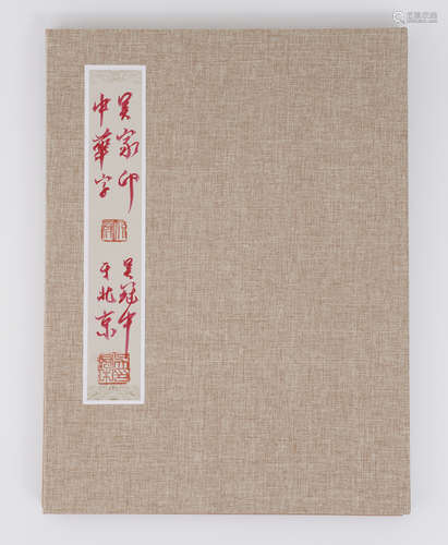 Chinese Album of Calligraphy by Wu Guanzhong