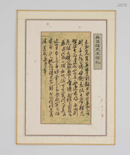 Chinese Calligraphy by Wu Changshuo