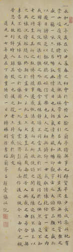 Chinese Calligraphy by Lin Zexu