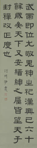 Chinese Calligraphy by Yi Bingshou