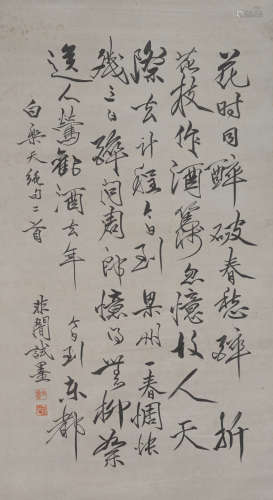 Chinese Calligraphy by Yu Feian