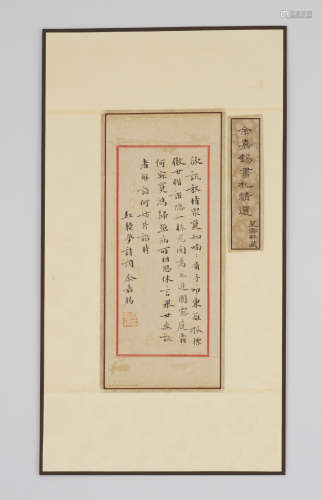 Chinese Calligraphy by Yu Jiaxi