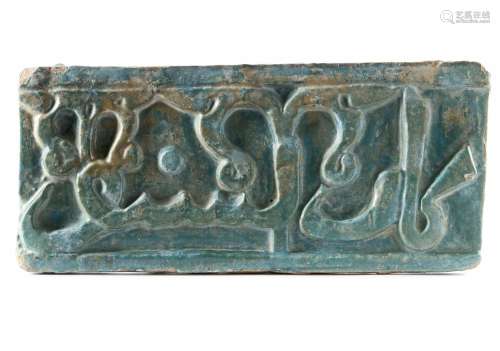 A LARGE CERAMIC FRIEZE TILE, KASHAN, PERSIA, CIRCA 1200