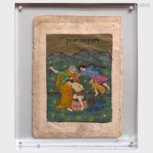 Judaica Hand Painted Manuscript