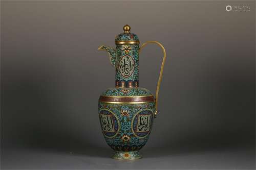 A Chinese Cloisonne Wine Pot with Arabic Calligraphy