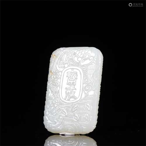 A Chinese Carved Jade Pendant