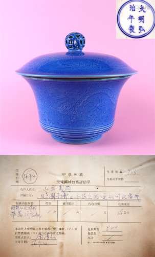 A Chinese Blue Glazed Porcelain Lidded Bowl