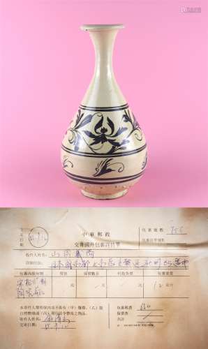 A Chinese Cizhou Glazed Porcelain Spring Vase