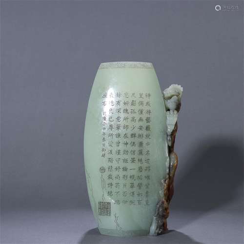 A Chinese Decorative Dragon Patterned Jade Vase