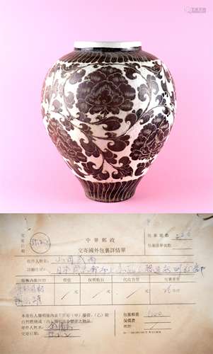 A Chinese Cizhou Glazed Porcelain Jar