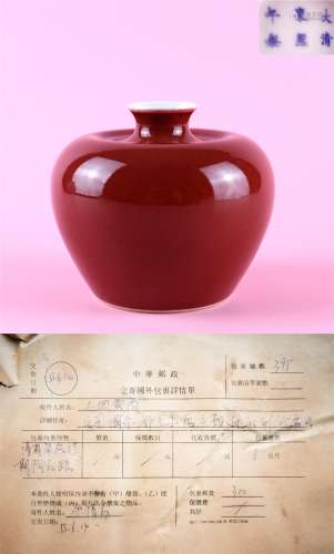 A Chinese Red Glazed Wine Container