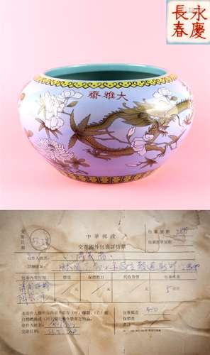 A Chinese Famille Rose Porcelain Brush Washer