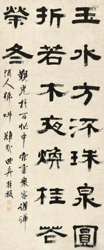 桂馥（1736～1805） 隶书四言句 屏轴 纸本