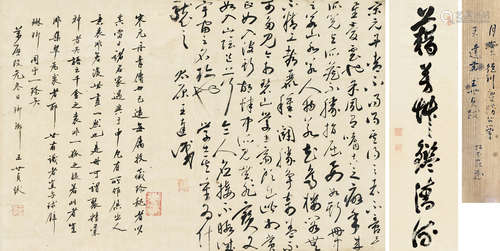 王世贞（1526～1590）王达（明）德川庆胜（1824～1883） 行书 （二幅） 立轴...