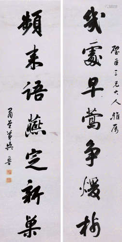 吴鲁（1845～1912） 行书七言联 对联 洒金纸本