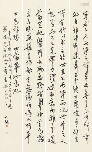 释大醒（1900～1952） 行书苏东坡答圆通秀禅师 （四幅） 屏轴 纸本