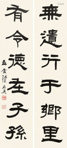 张祖翼（1849～1917） 隶书六言联 对联 纸本