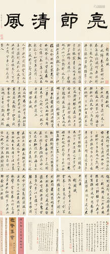 侯峒曾（1591～1645） 侯文节公墨宝 册页 （二十三开） 纸本