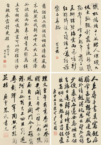 尹桂（1853～1861）马家桐（清）祝书元（1882～？）笑方慈 行书诗句 （四幅...
