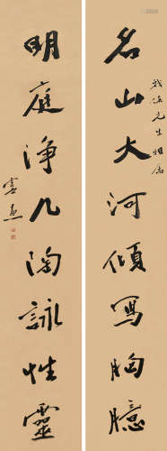 虞愚（1909～1989） 行书八言联 对联片 纸本