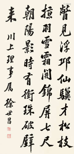 徐世昌（1855～1939） 行书七言诗 立轴 纸本