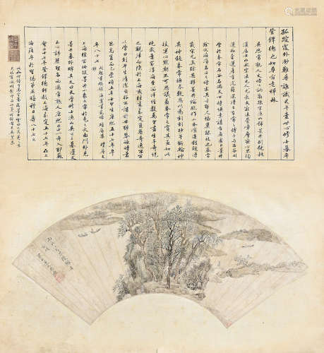 吴历（1632～1718） 丙辰（1676）年作 昆陵归舟 扇片 设色纸本