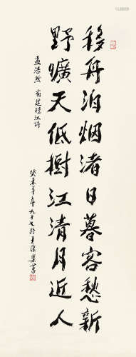 王康乐（1907～2006） 癸未（2003）年作 行书宿建德江 镜片 纸本