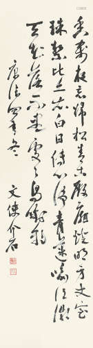 谢介石（1878～1954） 行书宿龙兴寺 立轴 纸本