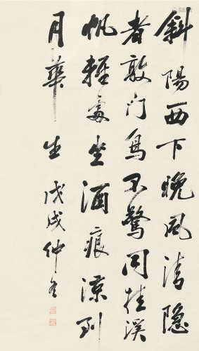 庞元济（1864～1949） 戊戌（1898）年作 行书自作诗 立轴 纸本
