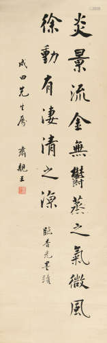 肃亲王（1866～1922） 行书节选九成宫醴泉铭 屏轴 绫本