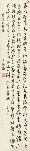 香翰屏（1890～1978） 草书节录石林诗话 屏轴 纸本