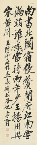 郑孝胥（1860～1938） 行书王士祯寄荦诗 立轴 纸本