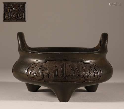 Bronze Arvin censer in Zhengde year of the Ming Dynasty