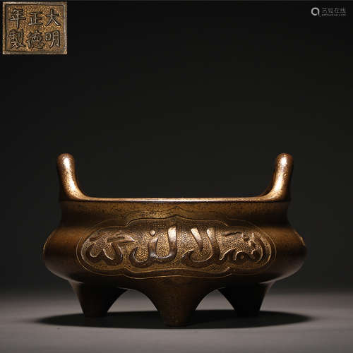 Ming Dynasty Bronze Binaural Palindromic Furnace