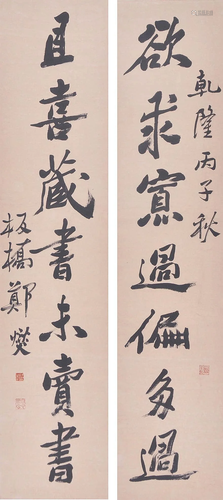 Chinese Calligraphy Couplet Paper Scrolls